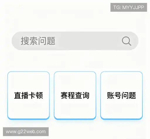 用户常见疑问